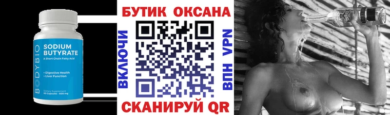 купить наркоту  Лянтор  БУТИРАТ BDO 