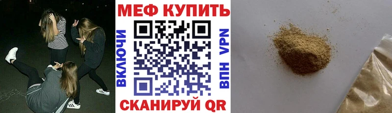 МЯУ-МЯУ mephedrone  Лянтор 